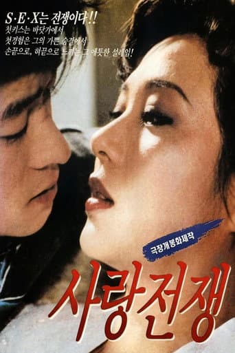 The Love War poster