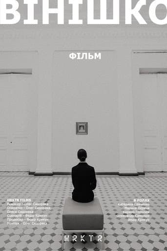 Vinishko poster