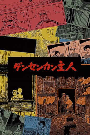 Gensen-Kan Inn poster