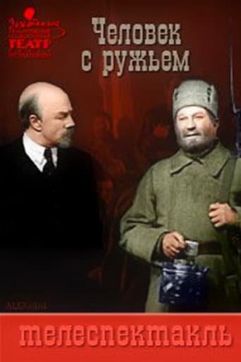 The Man with the Gun poster