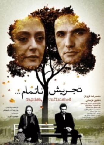 Tajrish, Unfinished poster