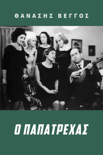 Papatrechas poster
