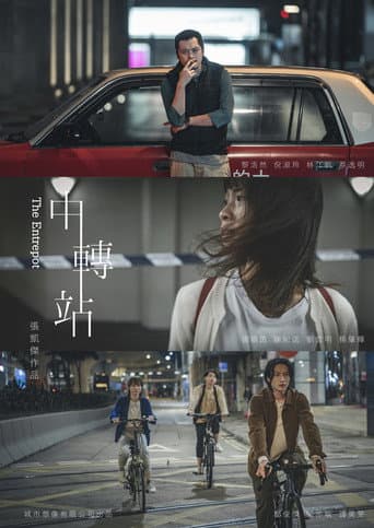 The Entrepot poster