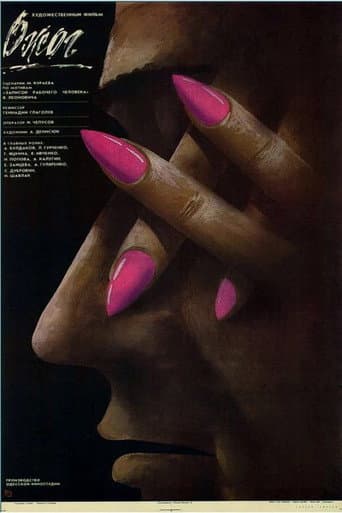 Burn poster