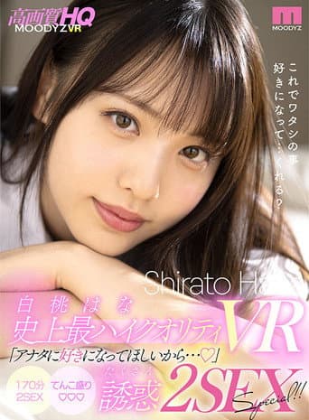 [VR] Hana Shirato's All-Time Best High-Quality VR "Because I Want You To Like Me" Loads Of Temptation 2: The Sex Special!! poster
