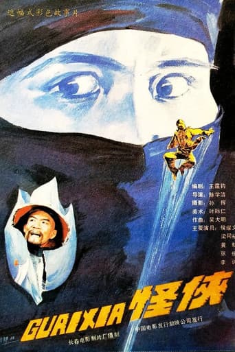 Unique Warrior poster