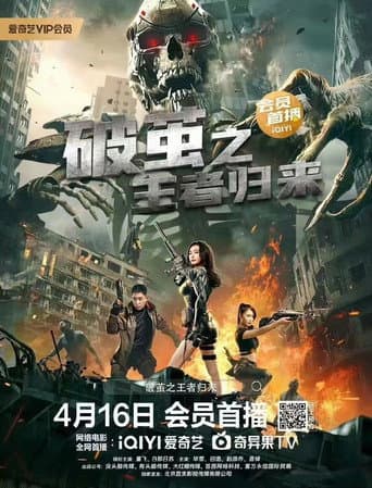 Return of the Broken King poster