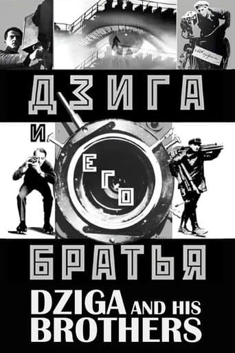 Dziga and His Brothers poster