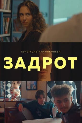 Nerd poster