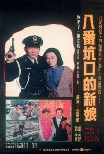Story of a Bride poster