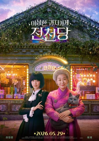 The Supernatural Sweet Shop poster