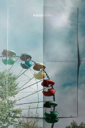 Carousel poster