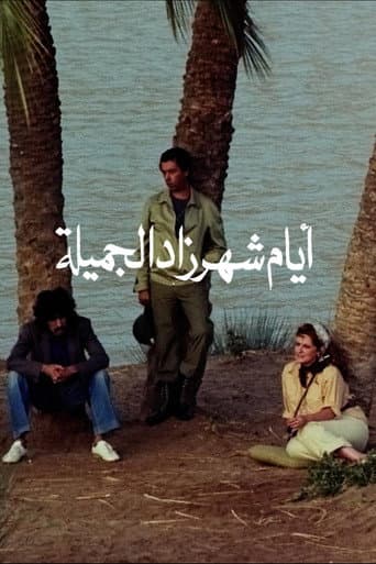 The Beautiful Days of Sheherazade poster