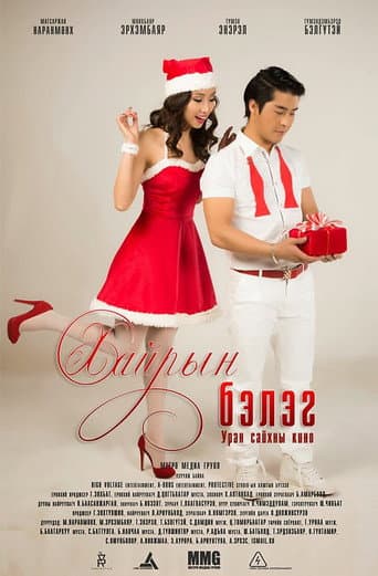 Gift of Love poster