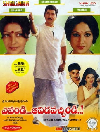 Evandi Aavida Vachindi poster