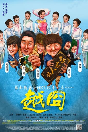 Lost In Vietnam poster