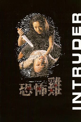 Intruder poster