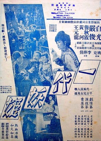 A Strange Woman poster