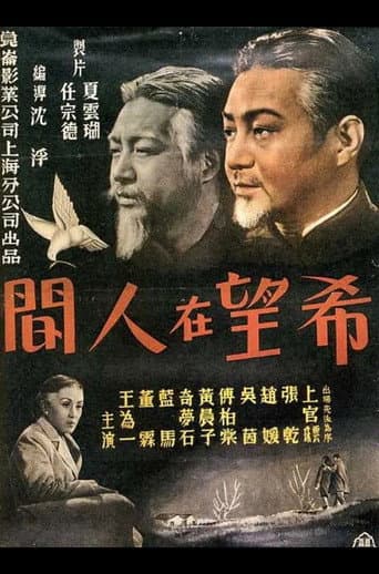 Hope in the World poster