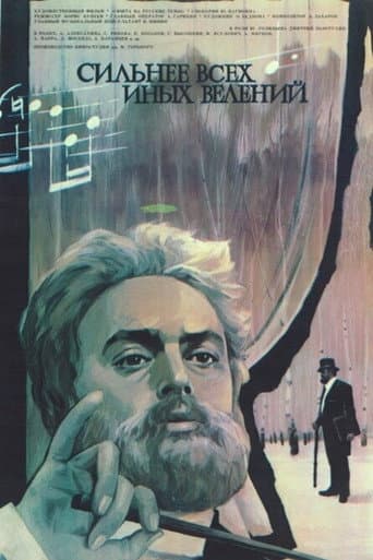Above All Else poster