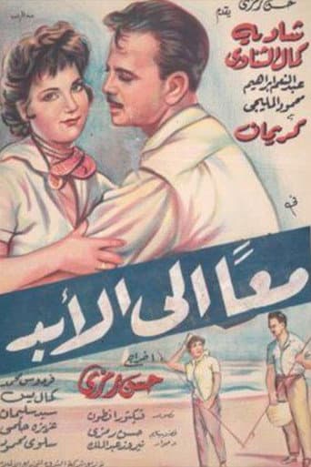 Together Forever poster