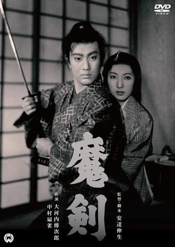 Demon Sword poster