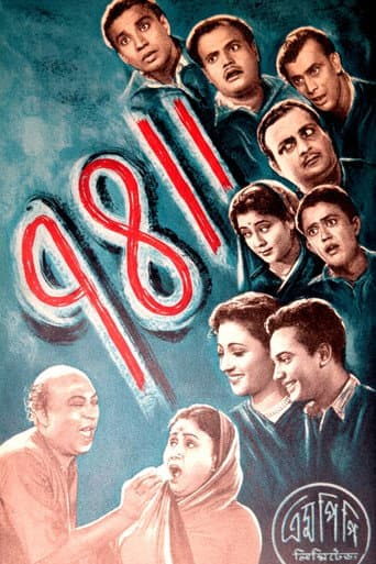 Sharey Chuattar poster