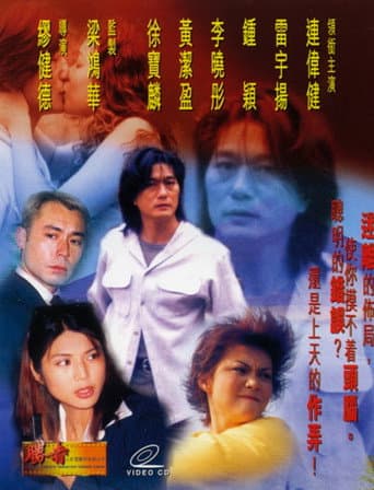 Criminals poster