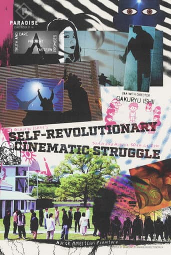 Self-Revolutionary Cinematic Struggle poster