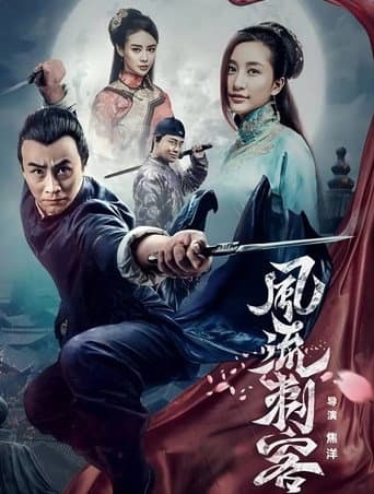 Romantic Assassin poster