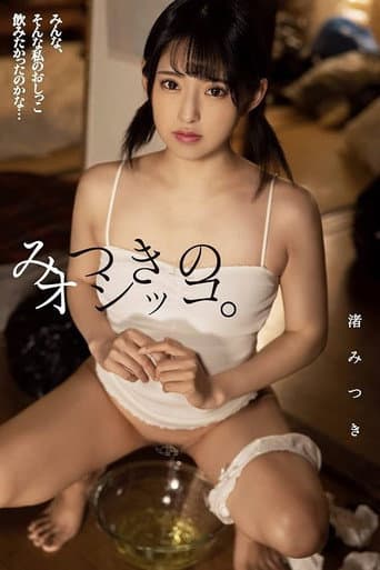 Mitsuki's pee. Mitsuki Nagisa poster
