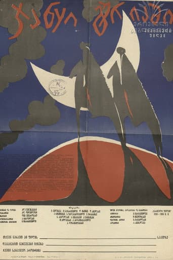 Uprising in Guria poster