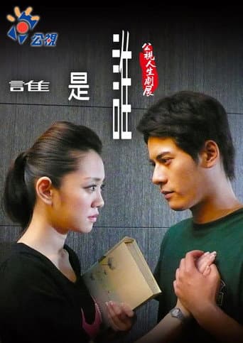 Who is Who poster