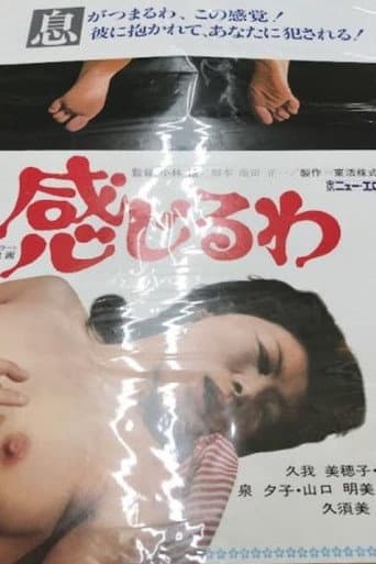 I Can Feel It poster