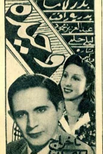 Wahida poster