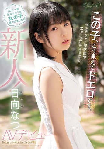 When You Look At Her This Way She’s Smoking Hot: Barely Legal Babe With A Powerful Appetite – Natsu Hinata’s Porn Debut poster