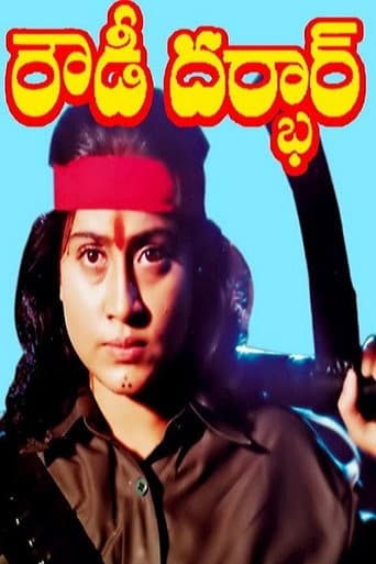 Rowdy Durbar poster