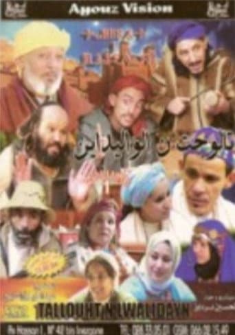 parent panel poster