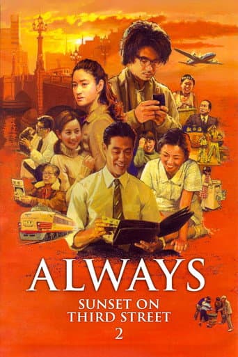 Always: Sunset on Third Street 2 poster