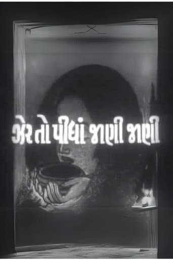Zer To Pidhan Jani Jani poster