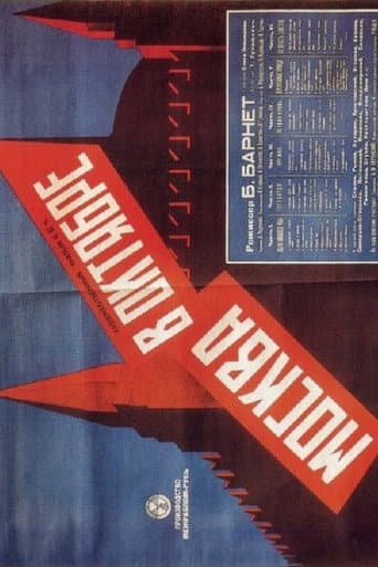 Moscow in October poster