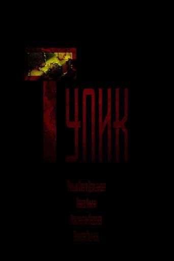 Deadlock poster