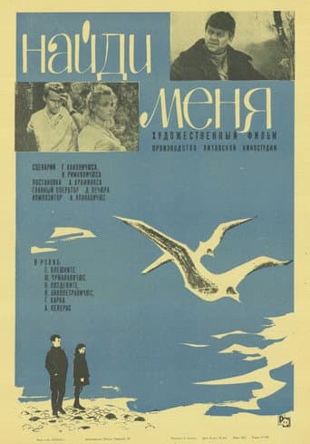 Find Me poster