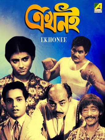 Ekhonee poster