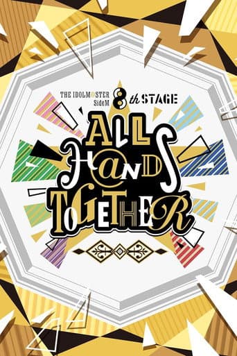 THE IDOLM@STER SideM 8th STAGE ~ALL H@NDS TOGETHER~ poster