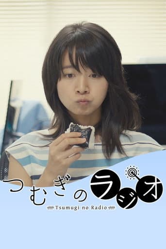 Tsumugi’s Radio poster