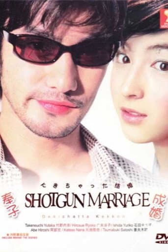 Shotgun Marriage Special poster