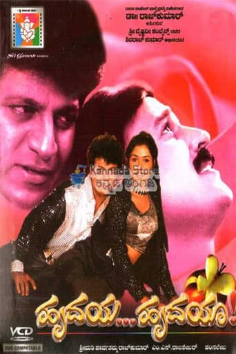 Hrudaya Hrudaya poster