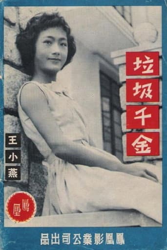 The Beggarly Girl poster
