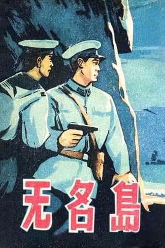 Nameless Island poster